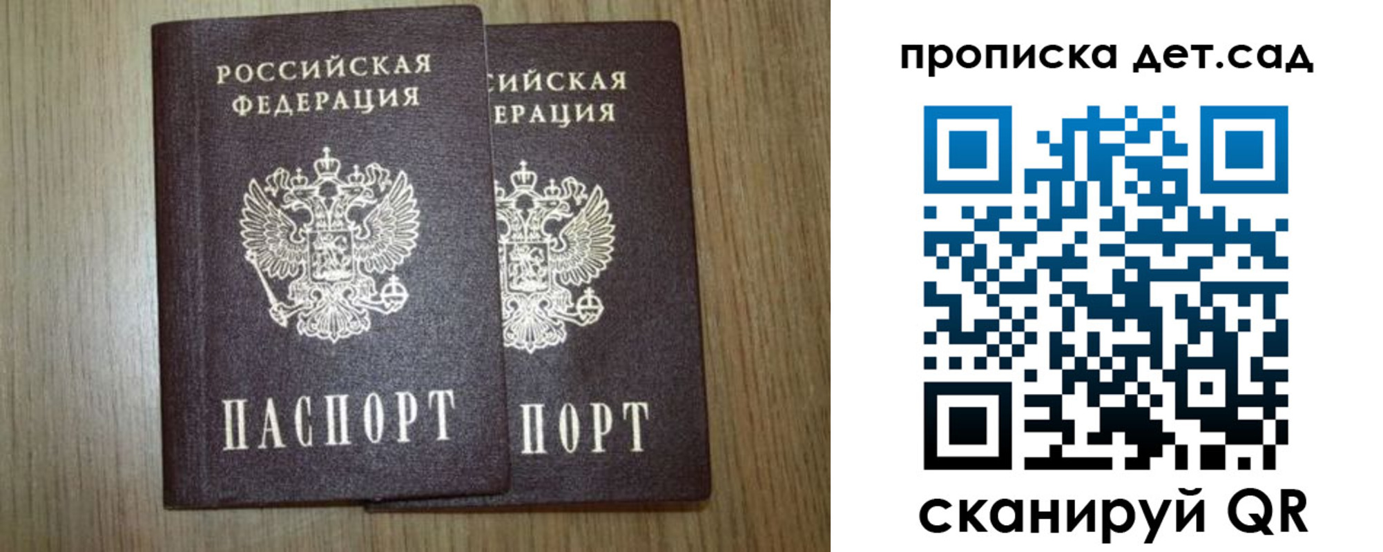 прописка в Кубинке