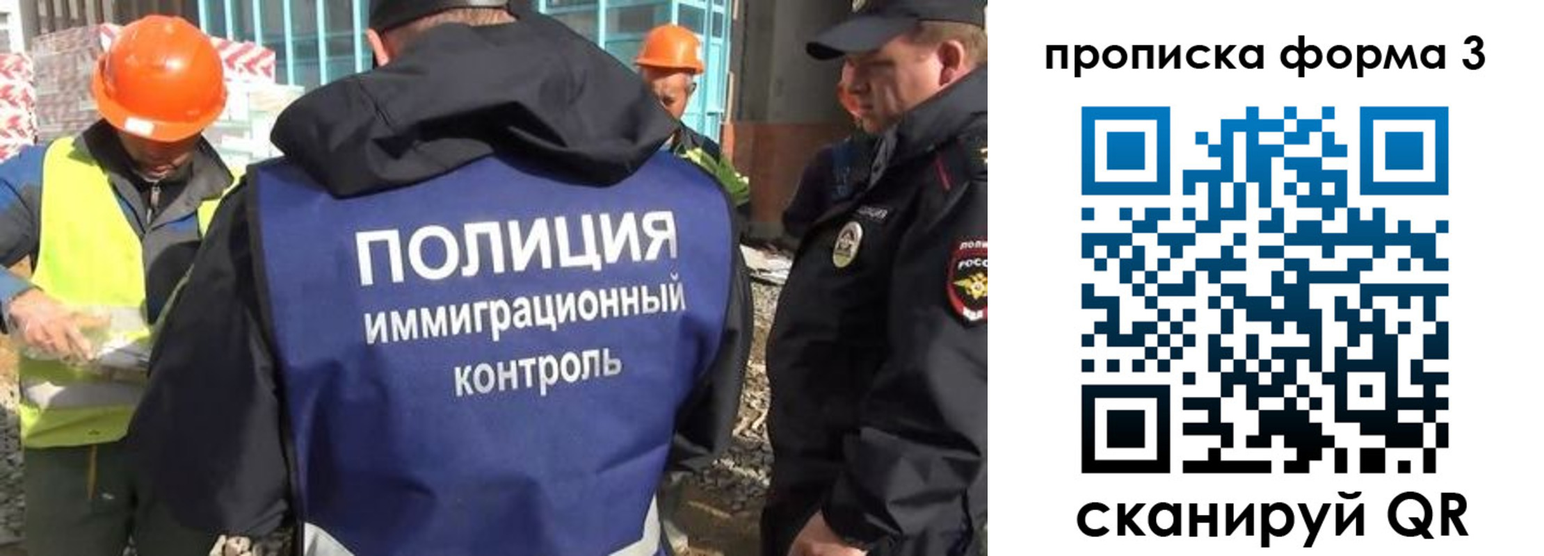 купить прописку в Кубинке