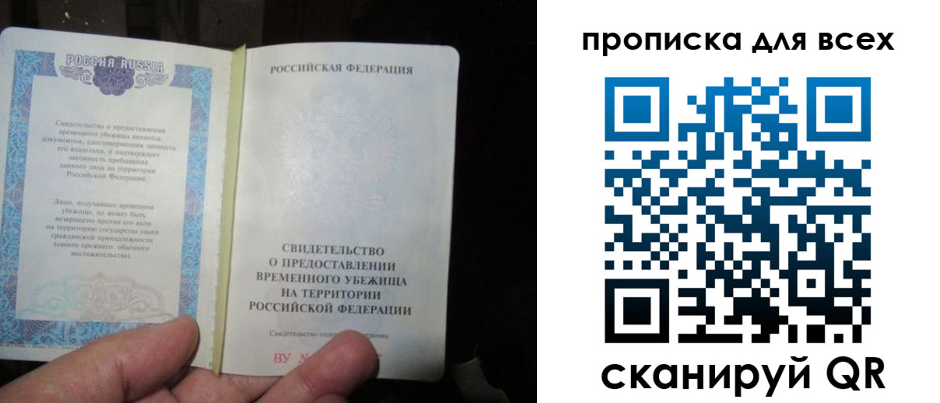 временная регистрация купить в Кубинке