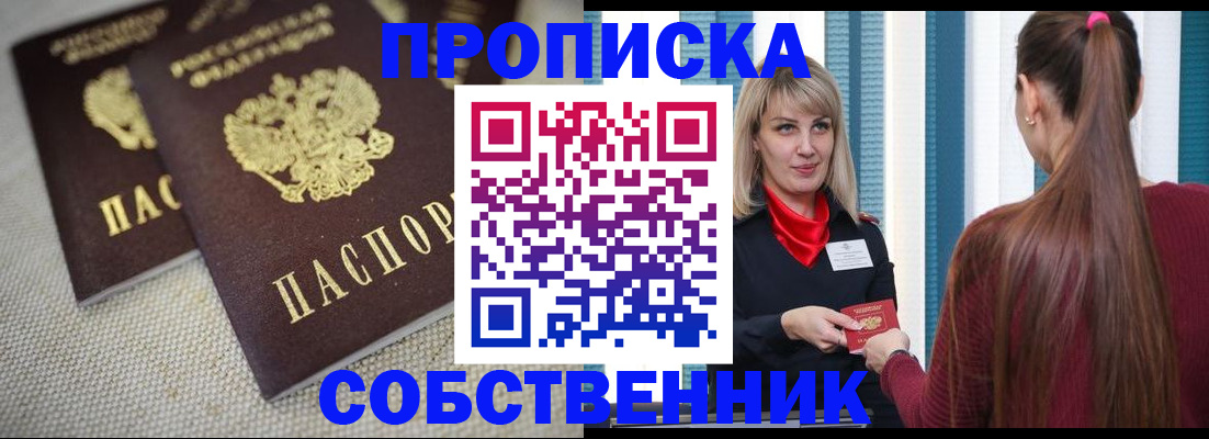 временная регистрация гарантия в Кубинке