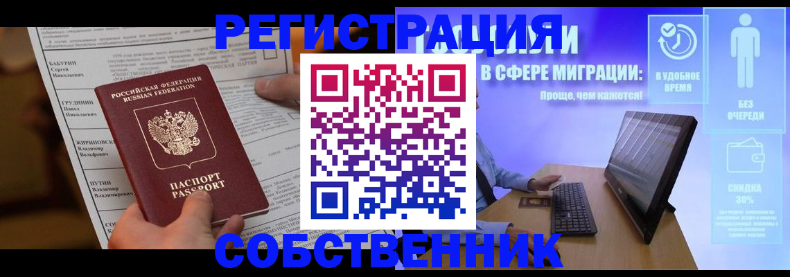 временная регистрация адрес в Кубинке