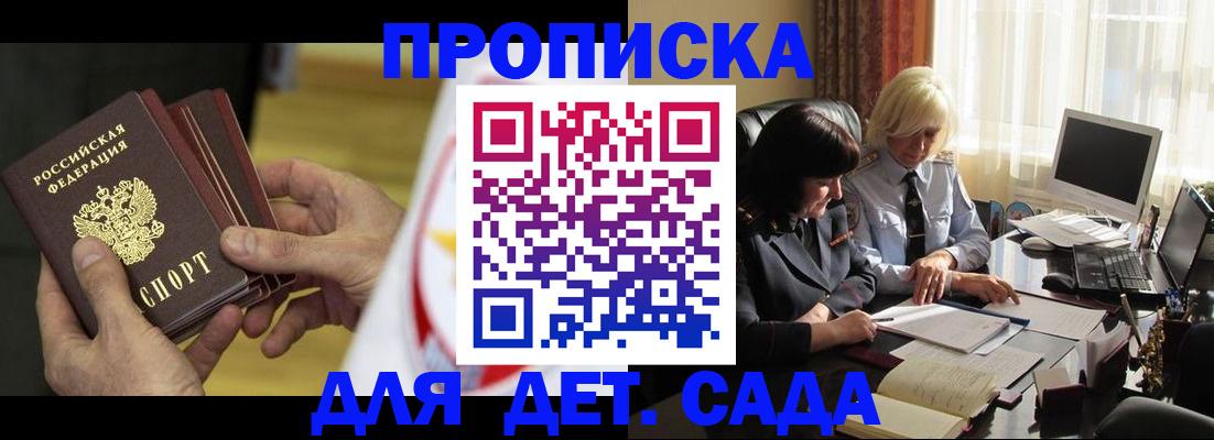 временная регистрация законно в Кубинке