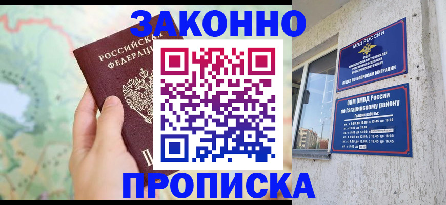 регистрация для дет. сада в Кубинке