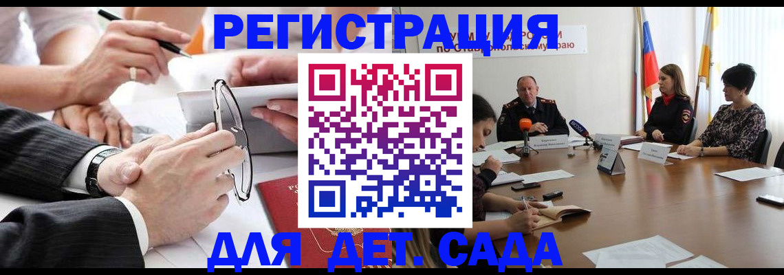 прописка от собственника в Кубинке