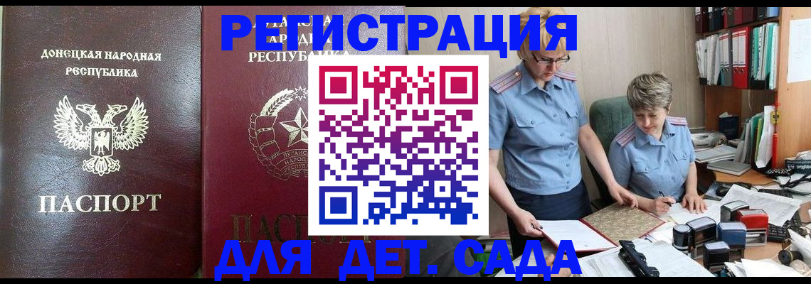 временная регистрация недорого в Кубинке